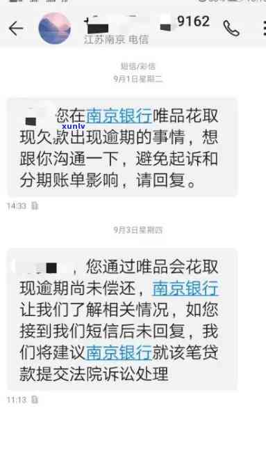 网贷逾期还不上被起诉是不是会坐牢？怎样申请停息挂账，逾期多少金额会立案？