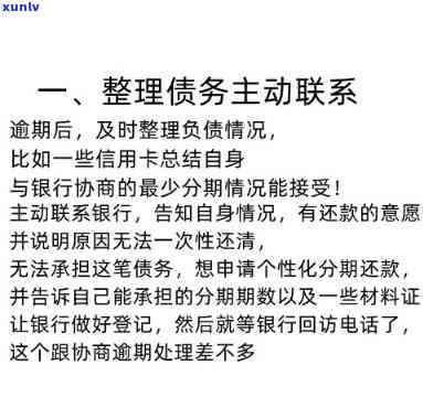 协商还款的好处，协商还款：掌握主动，解决债务疑问的良策