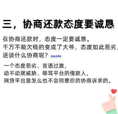 协商暂停还款：真的可行吗？怎样与银行成功协商?