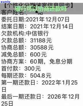 协商暂停还款：真的可行吗？怎样与银行成功协商?