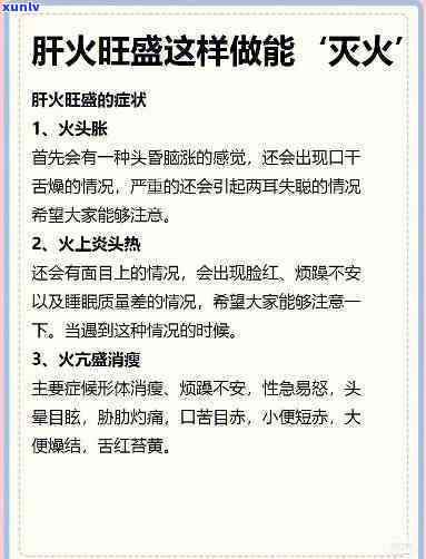 肝火旺喝什么茶好？男女通用的降火饮品推荐！