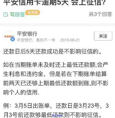 还信用卡超了一天时间，逾期一天还款：信用卡管理中的一个小挑战