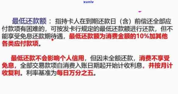 信用卡更低还款有作用吗？怎样办理及解决相关疑问