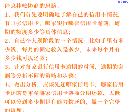 信用卡停息挂账的结果作用吗，信用卡停息挂账会怎样作用你的记录？