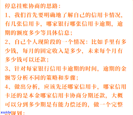 信用卡停息挂账的后果影响-信用卡停息挂账的后果影响吗