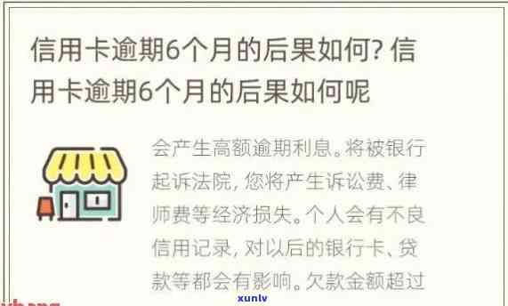 信用逾期半个月有什么影响-信用逾期半个月有什么影响?