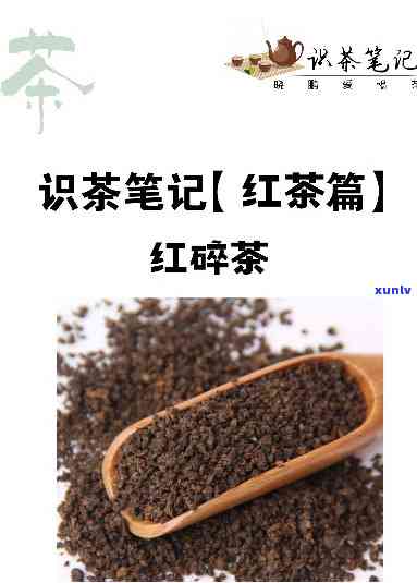 红碎茶有哪些代表茶-红碎茶有哪些代表茶类