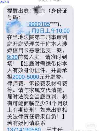 假如说信用卡逾期会怎么样？逾期金额达到多少会立案？