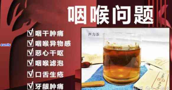 喝什么茶管咽炎？最有效的选择是什么？哪种茶效果？