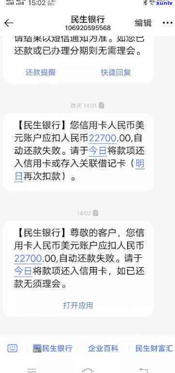 信用卡逾期七八天有什么影响-信用卡逾期七八天有什么影响吗