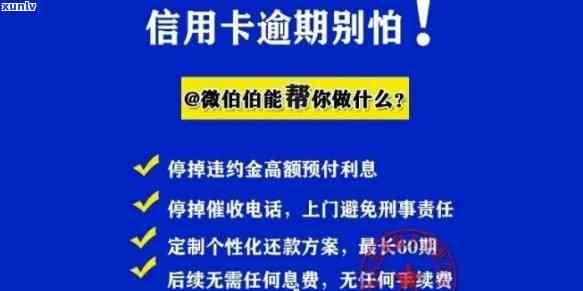 信用卡逾期七八天有什么影响-信用卡逾期七八天有什么影响吗