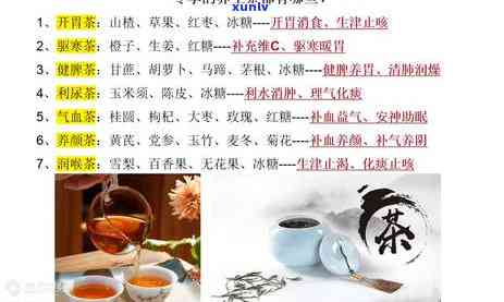 暖胃的茶是什么茶呀怎么做，「暖胃又养生」的茶饮做法大公开！