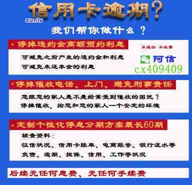 信用卡做停息挂账有什么影响-信用卡做停息挂账有什么影响嘛