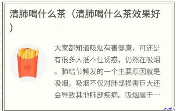 清热润肺喝什么茶好，推荐几款清热润肺的茶叶，让你轻松度过干燥节！