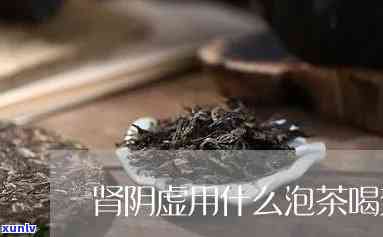 阴虚可以喝什么茶好-阴虚可以喝什么茶好呢