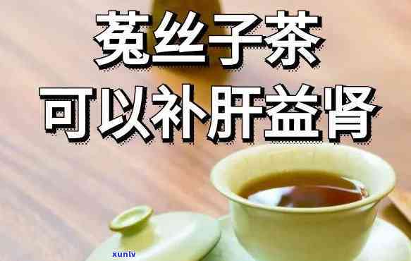 长期喝什么茶对肾好？女性也适用的选择！