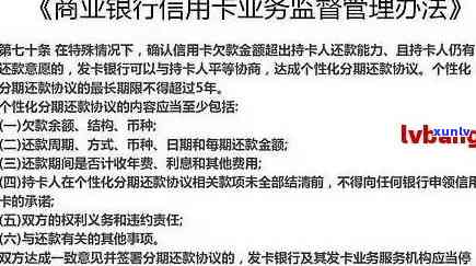 熟悉停息挂账2023新规：哪些利息可减免？怎样在网贷中实？