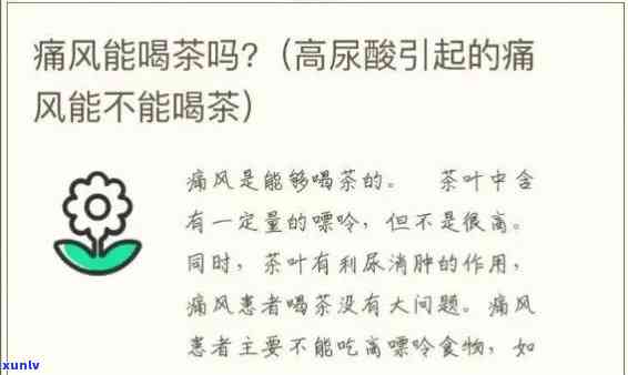 痛风病人喝什么茶比较好？痛风必吃8种水果，1分见效的克星