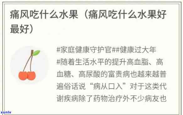 痛风病人喝什么茶比较好？痛风必吃8种水果，1分见效的克星