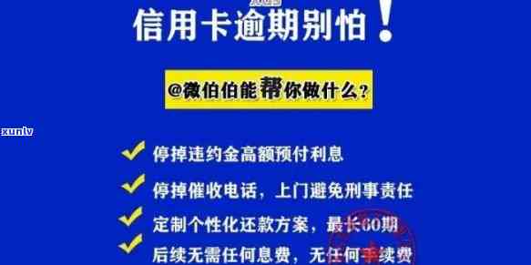 之一次信用卡逾期会怎么样，当心！之一次信用卡逾期的结果严重