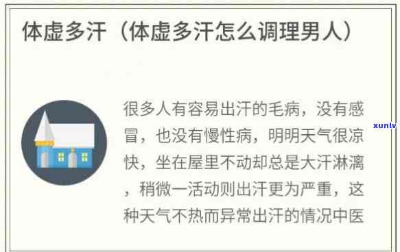 体虚多汗喝什么茶好一点，解决体虚多汗问题，哪种茶最有效？