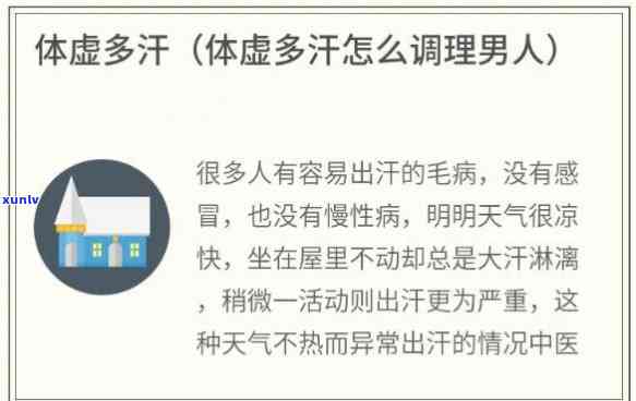 体虚多汗喝什么茶好得快，喝什么茶可以快速改善体虚多汗症状？