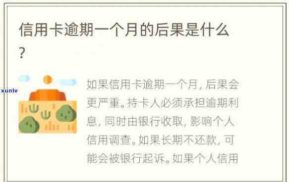 信用卡逾期了半年没还有什么影响-信用卡逾期了半年没还有什么影响吗