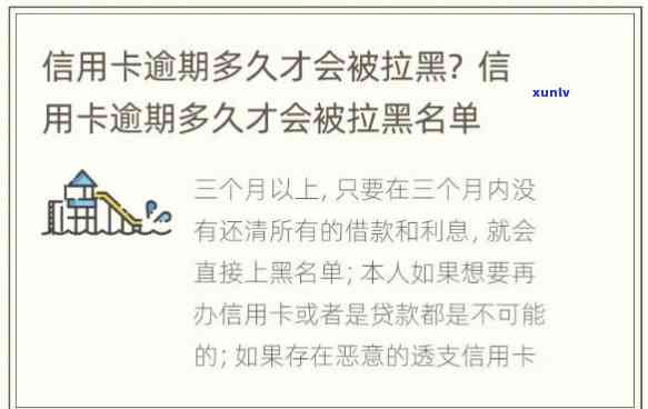 信用卡逾期被上黑名单，会产生哪些作用？