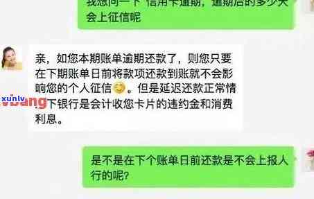 信用卡逾期3个月后的作用：知乎客户分享经验