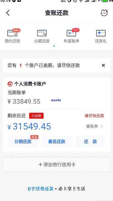 信用卡逾期3个月后会有什么影响-逾期多少钱才会立案