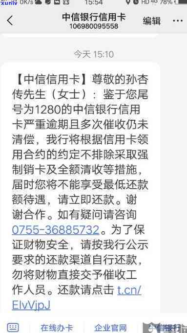 浦发银行逾期两个月：上门是真是假？是不是会通知母？