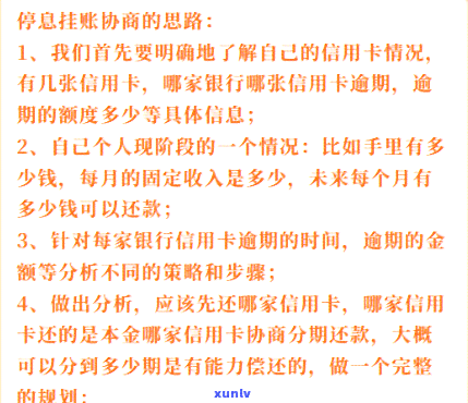 信用卡停息挂账的后果是什么影响-信用卡停息挂账的后果是什么影响