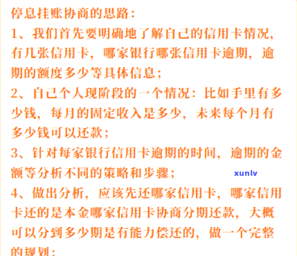 怎样和信用卡中心沟通停息挂账解决呢，掌握技巧：与信用卡中心有效沟通实现停息挂账解决