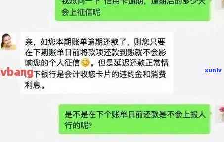 信用卡逾期一星期的作用：知乎客户分享经验