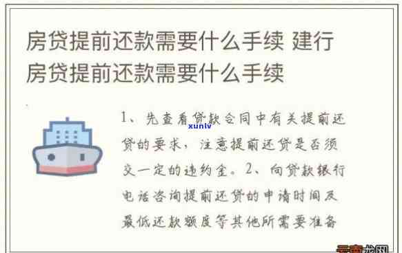 房贷申请期还款有什么作用，房贷申请期还款：作用详解