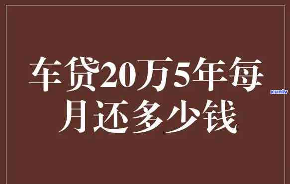 车贷期还款的作用：可以暂缓一个月吗？