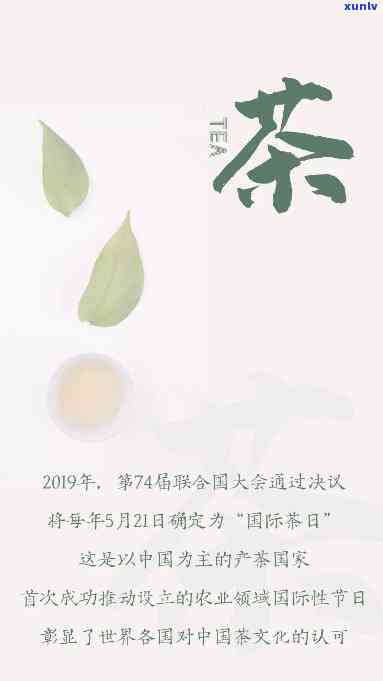 传统节日与茶有关的-关于茶的传统节日