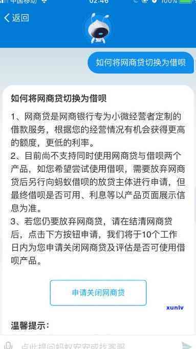 用网商贷对以后贷款有没有影响啊，网商贷的使用对后续贷款有影响吗？