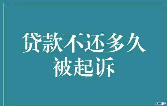 逾期了会有哪些作用？深入熟悉其可能引起的结果与作用