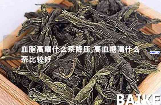 排名之一的降高血压茶：效果的茶品种及图片展示