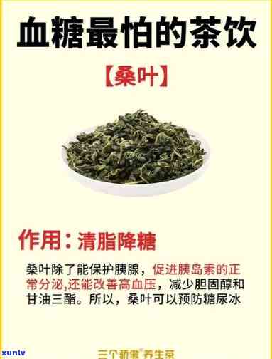 有什么茶可以降血压血糖，降血压血糖的神奇饮品：哪些茶叶有此功效？