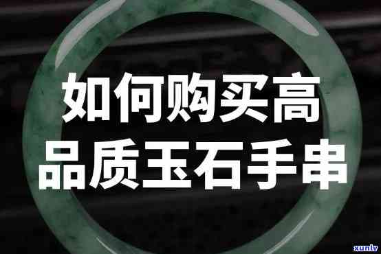 太原哪里买玉石最划算？手链、饰品一网打尽！