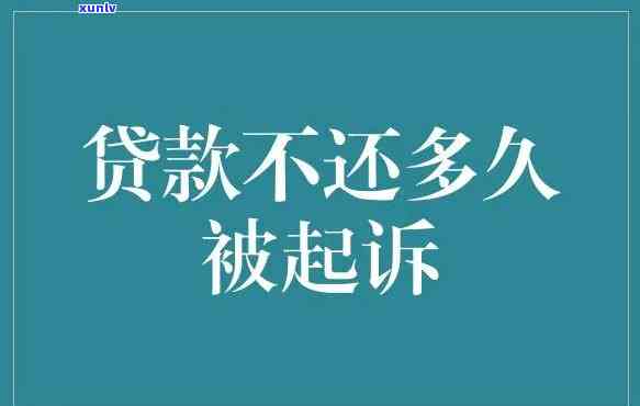 逾期不还款有什么作用？关键提示！