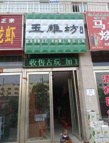 太原玉石店铺-太原玉石店铺 *** 