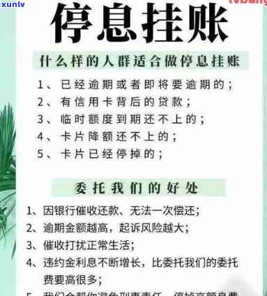 逾期有什么后果和影响-怎样申请网贷停息挂账