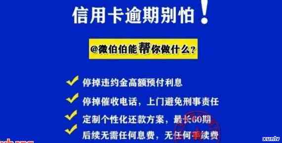 逾期10天怎么办，逾期10天：怎样应对并解决？