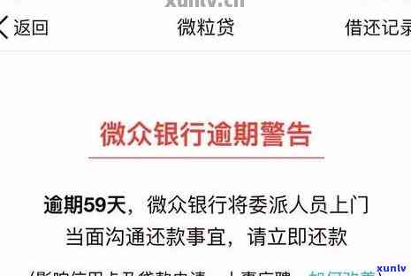 逾期60天会被起诉吗，逾期60天是不是会被起诉？你需要熟悉的关键信息