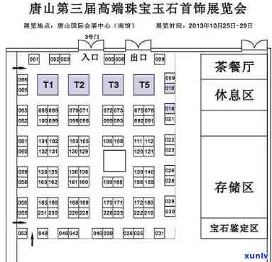 太原玉石展会：时间表及日期全览