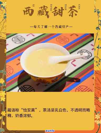 藏式甜茶有什么作用-藏式甜茶有什么作用和功效