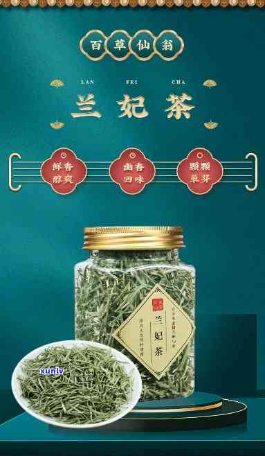 兰妃茶属于什么茶系，探秘茶叶世界：熟悉兰妃茶的茶系归属